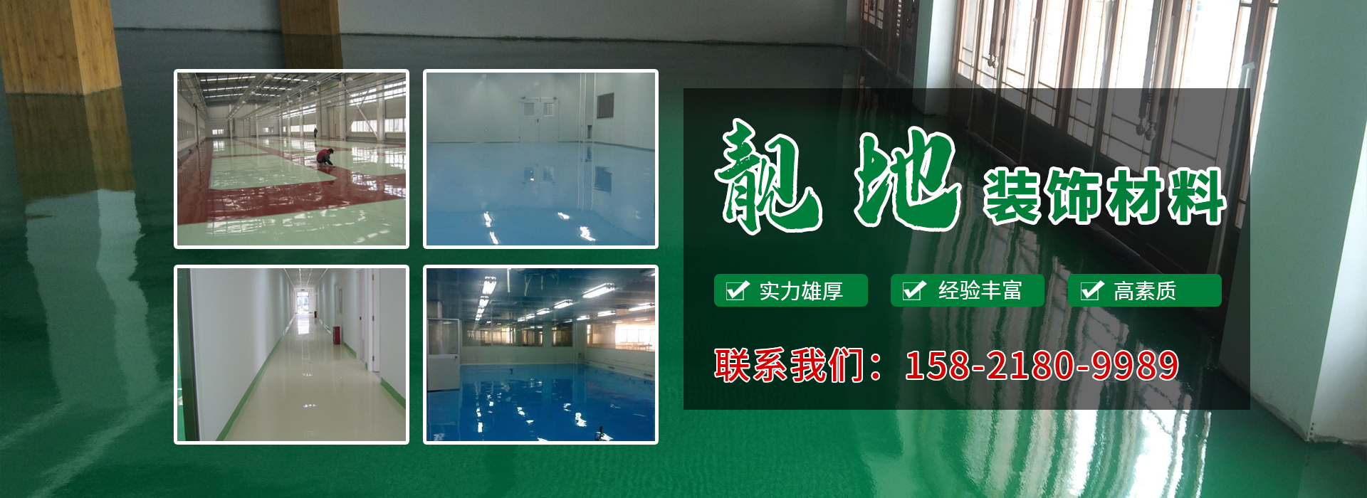 地坪漆施工,地坪漆價(jià)格,環(huán)氧自流平